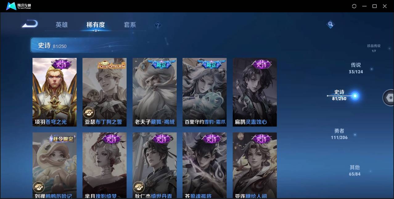 HPSW462393和平精英账号详情图50