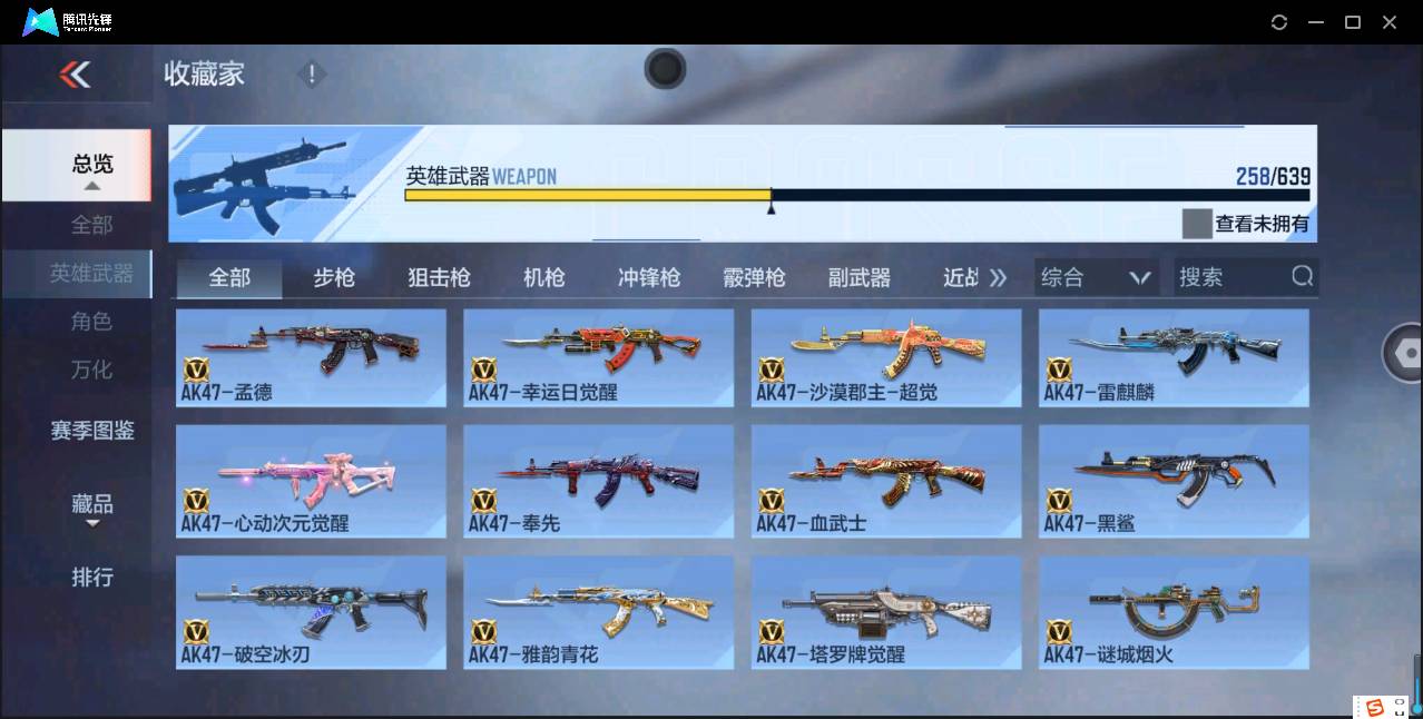 CFMSW49198枪战王者账号详情图7