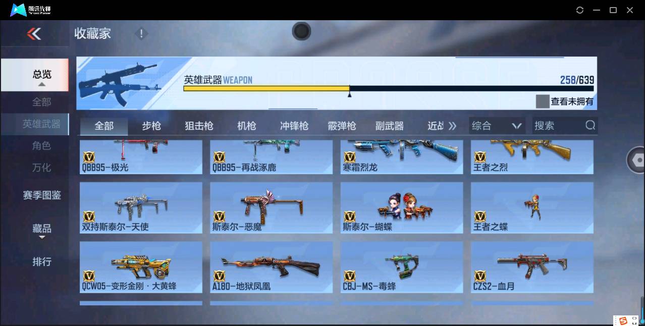 CFMSW49198枪战王者账号详情图14