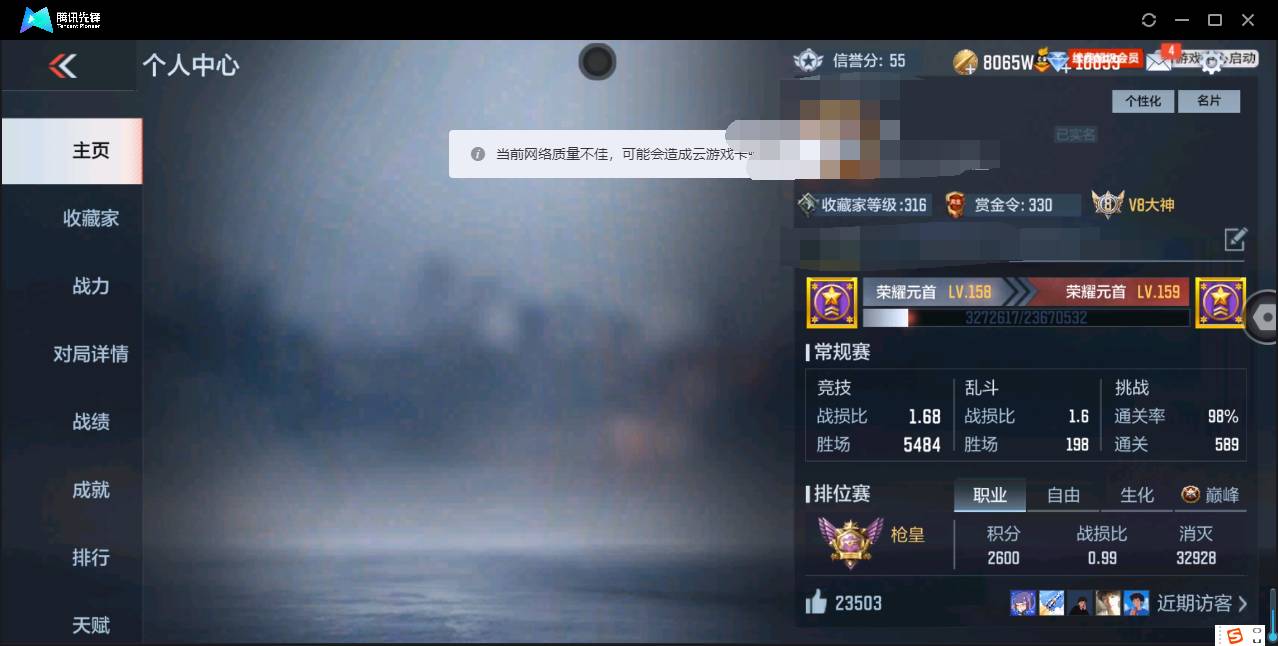 枪战王者账号安卓QQ006fs:k1218安卓QQ区【v8】【258v  54角色  539万化】【3至尊  3同框】【4把COP】【王者幻神、王者之心、王者之影、王者之魄、王者之势、王者之狱、王者之烈、王者之蝶、81式