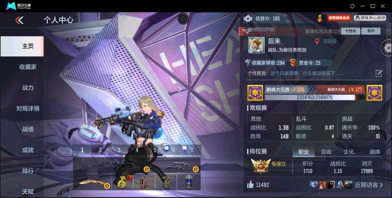 枪战王者账号安卓QQ006fs:k1618安卓QQ区可二次【v9】【215v  41角色  257万化】【8至尊  4同框】【王者之翼-紫电熔岩】【王者之心 王者之影 王者之翼 王者之魄 王者之怒 王者之掣 王者之圣 王