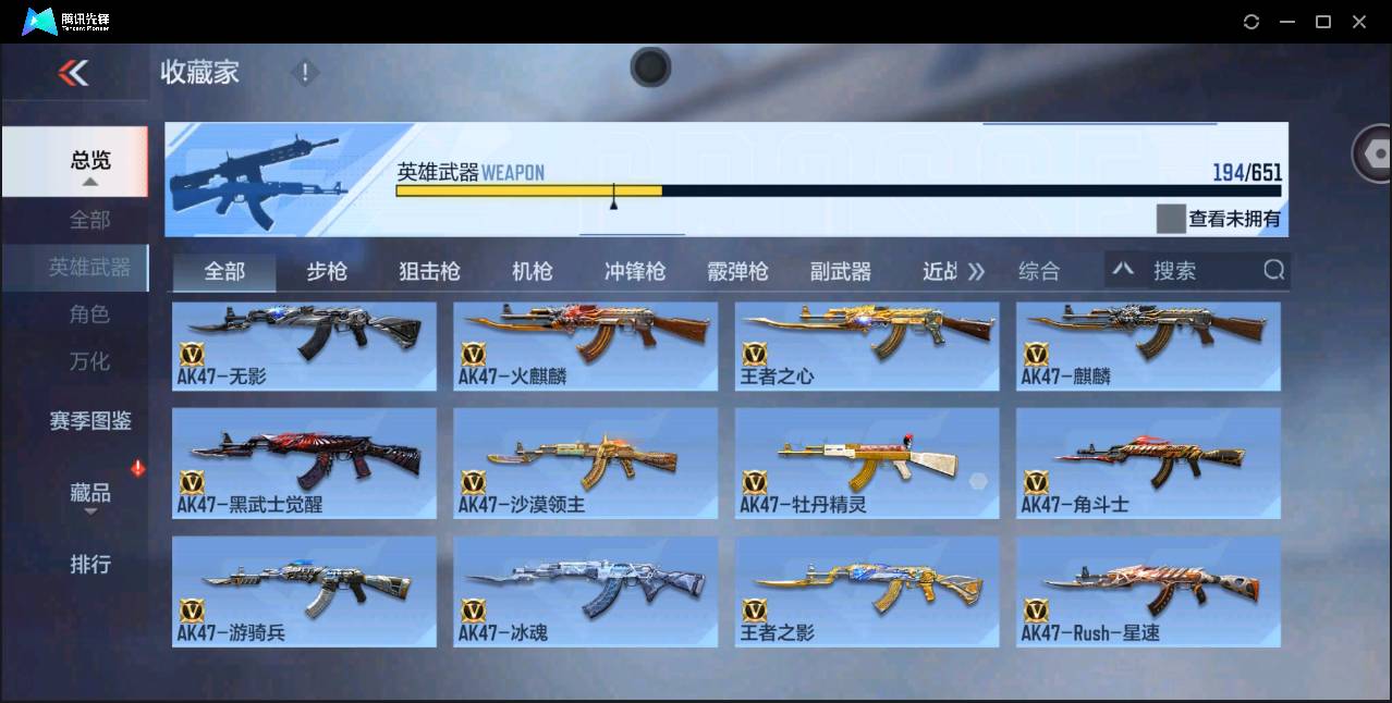 CFMSW49325枪战王者账号详情图6