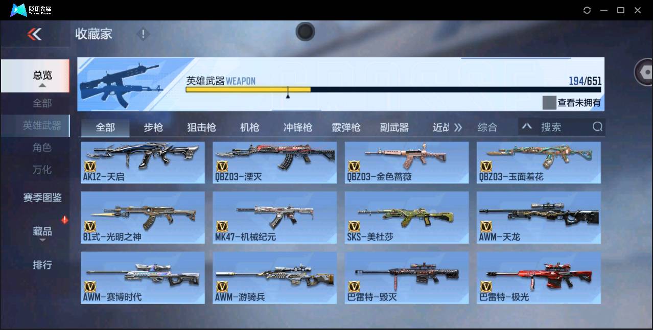 CFMSW49325枪战王者账号详情图11