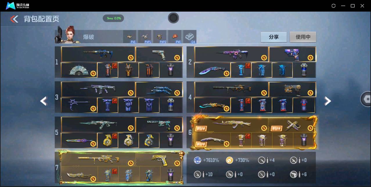 CFMSW49353枪战王者账号详情图4