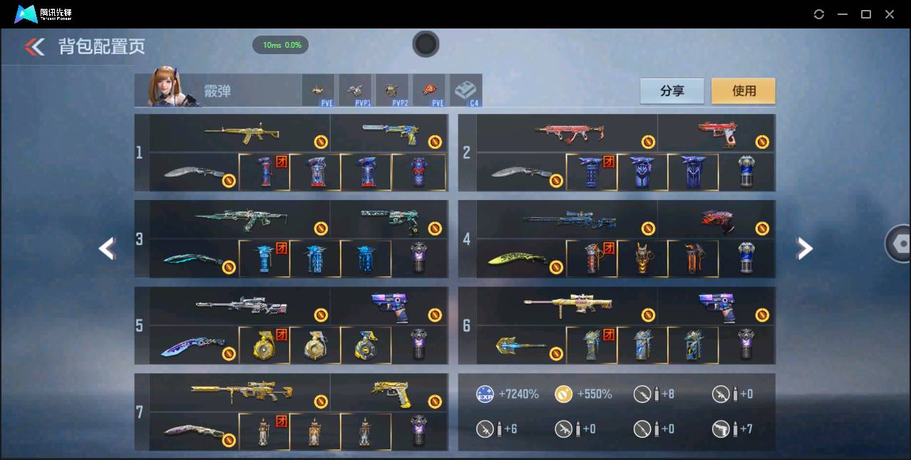 CFMSW49353枪战王者账号详情图5