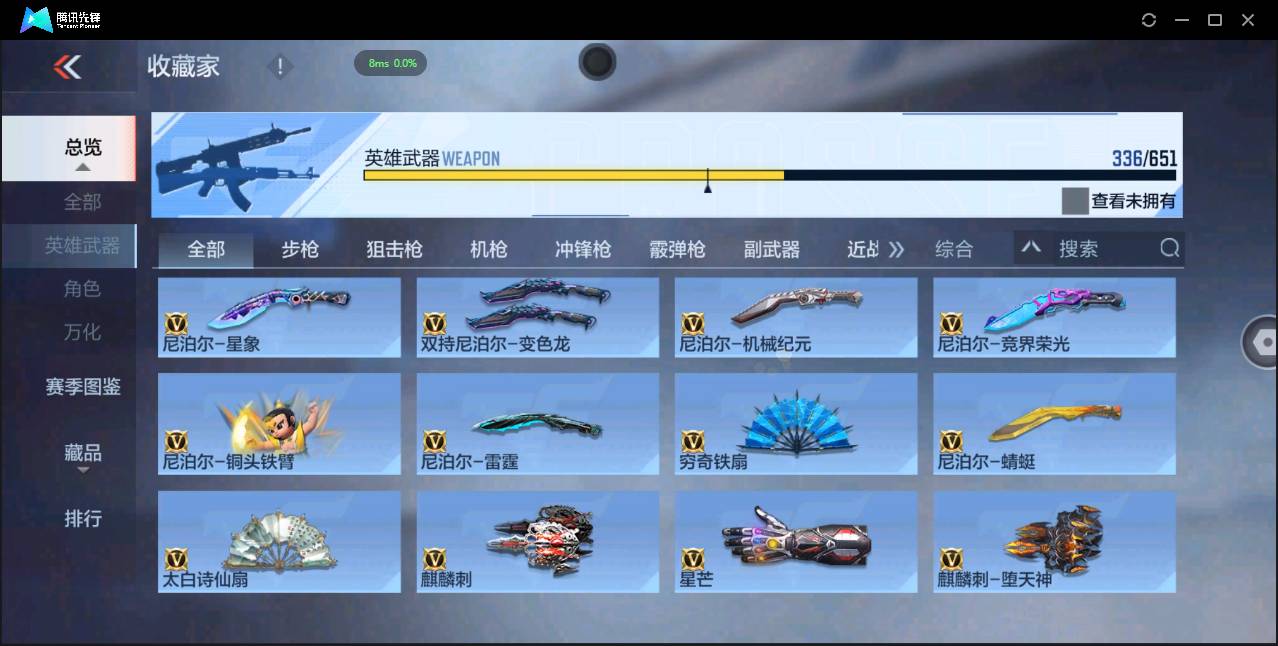 CFMSW49353枪战王者账号详情图28