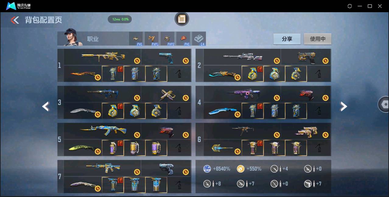 CFMSW49363枪战王者账号详情图4