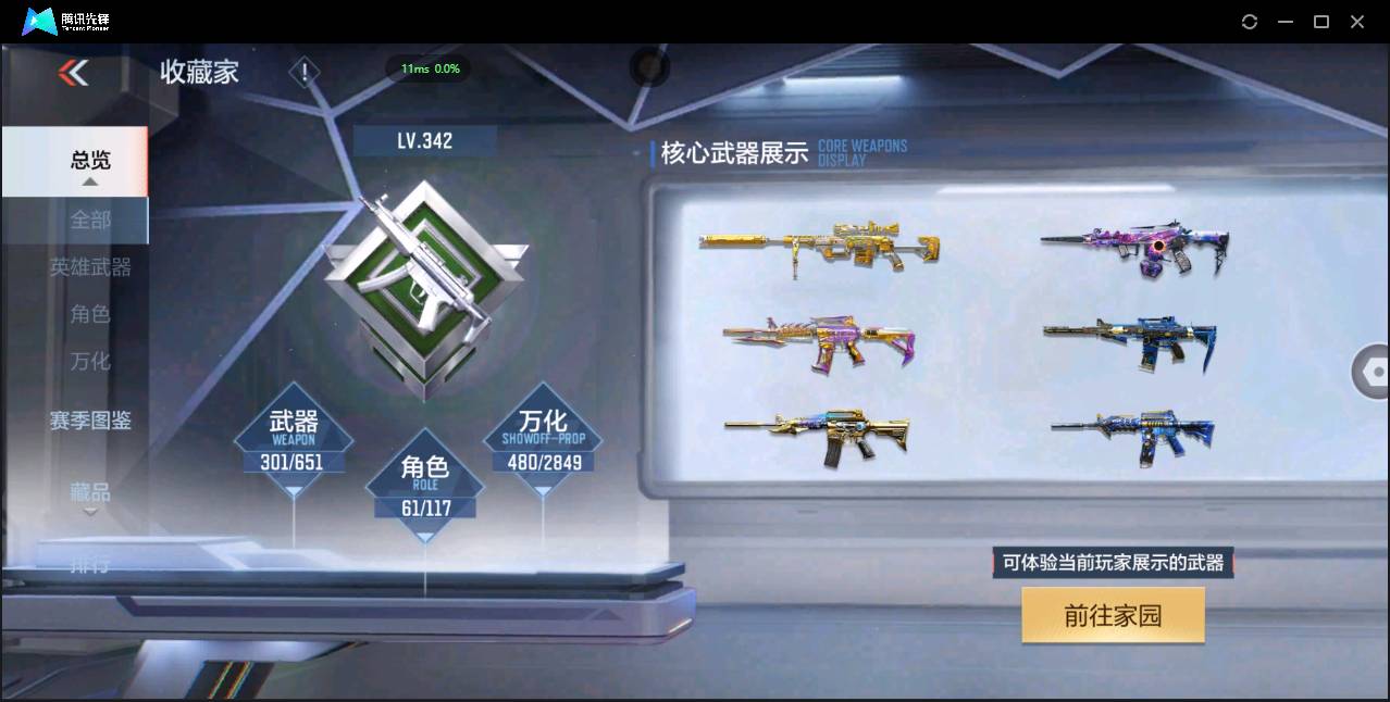 CFMSW49363枪战王者账号详情图9