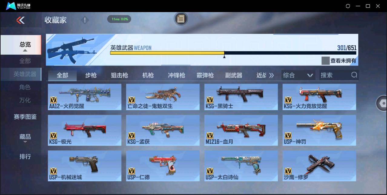 CFMSW49363枪战王者账号详情图25