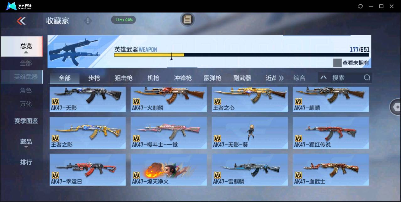 CFMSW49358枪战王者账号详情图6