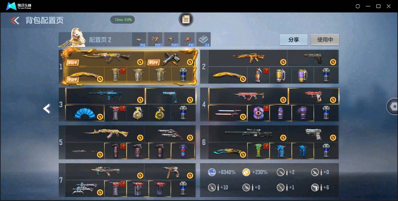 CFMSW49358枪战王者账号详情图4