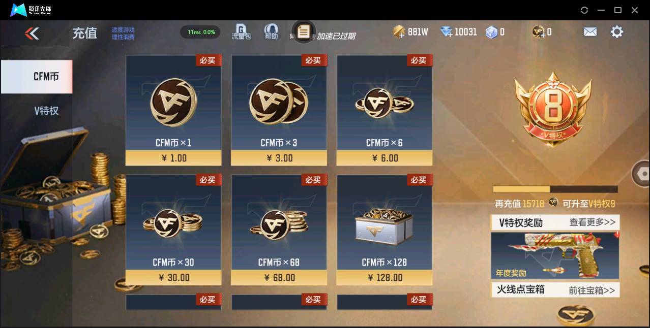 CFMSW49358枪战王者账号详情图2