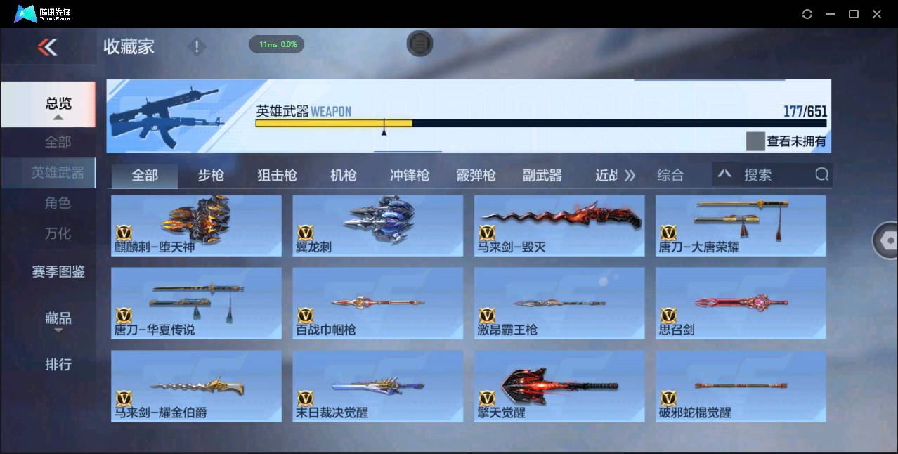 CFMSW49358枪战王者账号详情图17