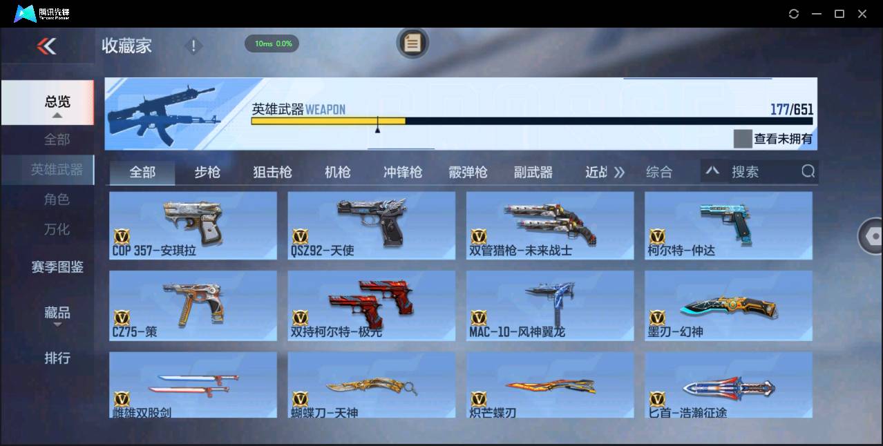 CFMSW49358枪战王者账号详情图15