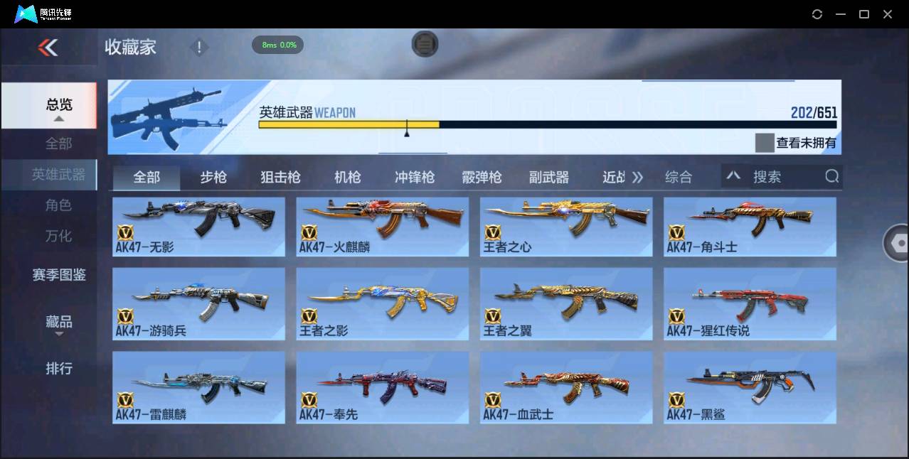 CFMSW49365枪战王者账号详情图6