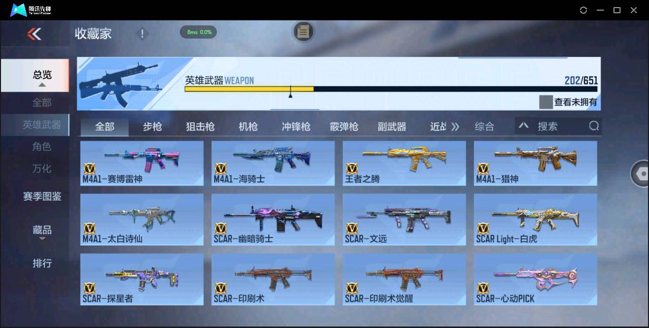 CFMSW49365枪战王者账号详情图8