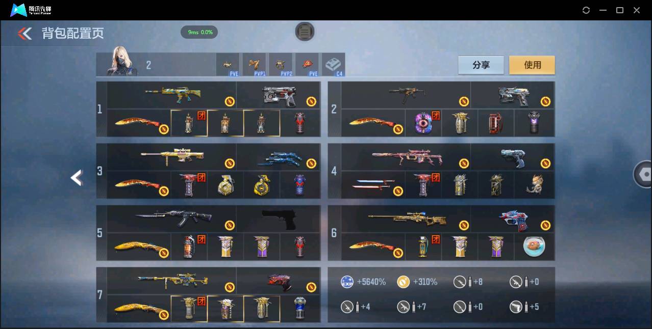 CFMSW49365枪战王者账号详情图4