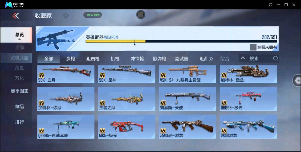 CFMSW49365枪战王者账号详情图12