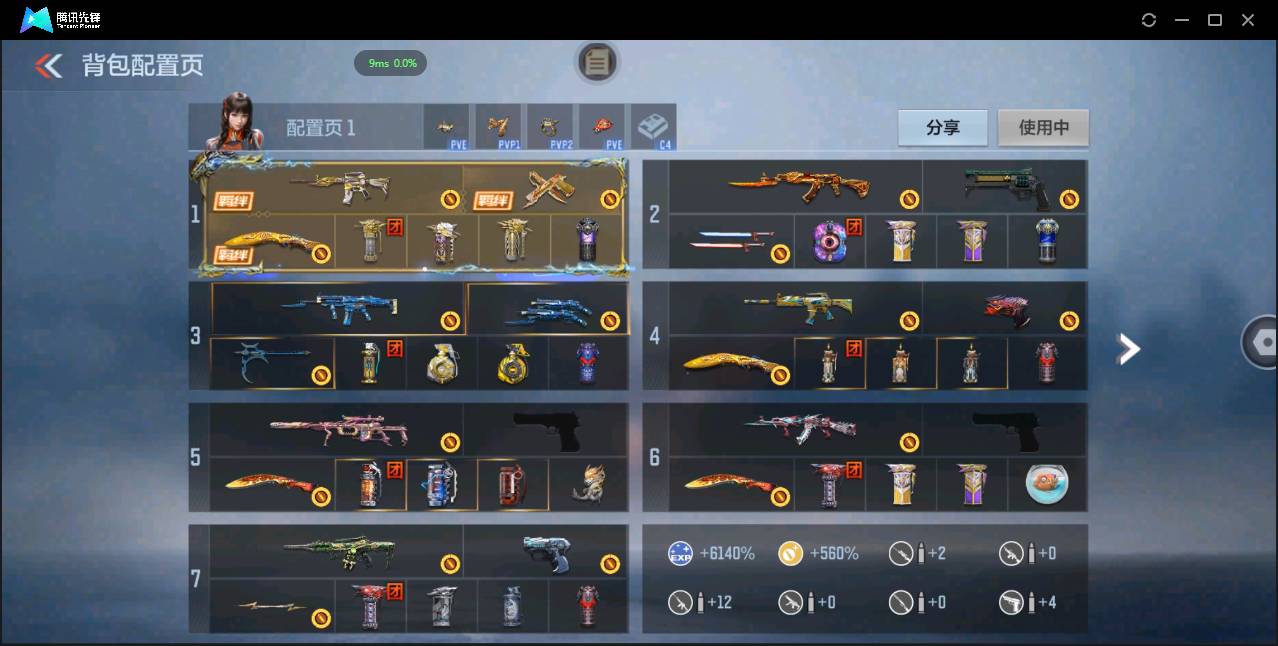 CFMSW49365枪战王者账号详情图3