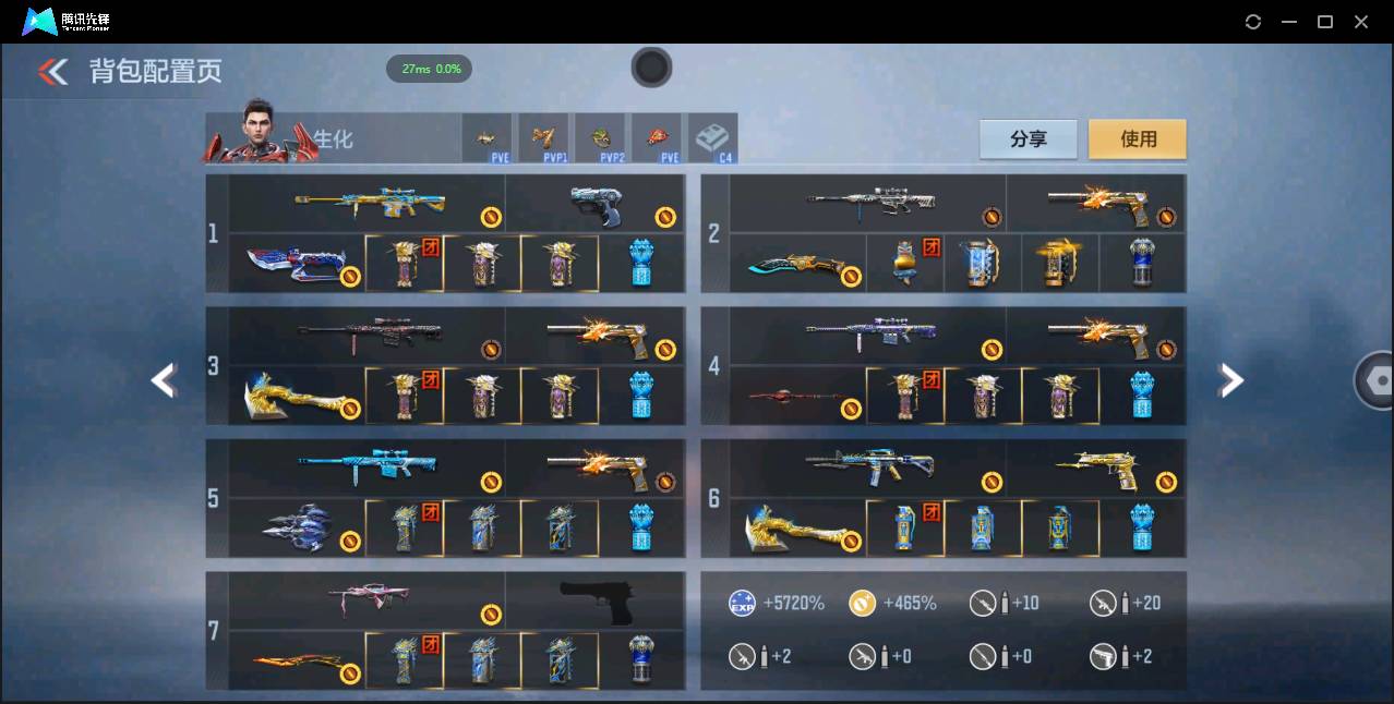 CFMSW49367枪战王者账号详情图4