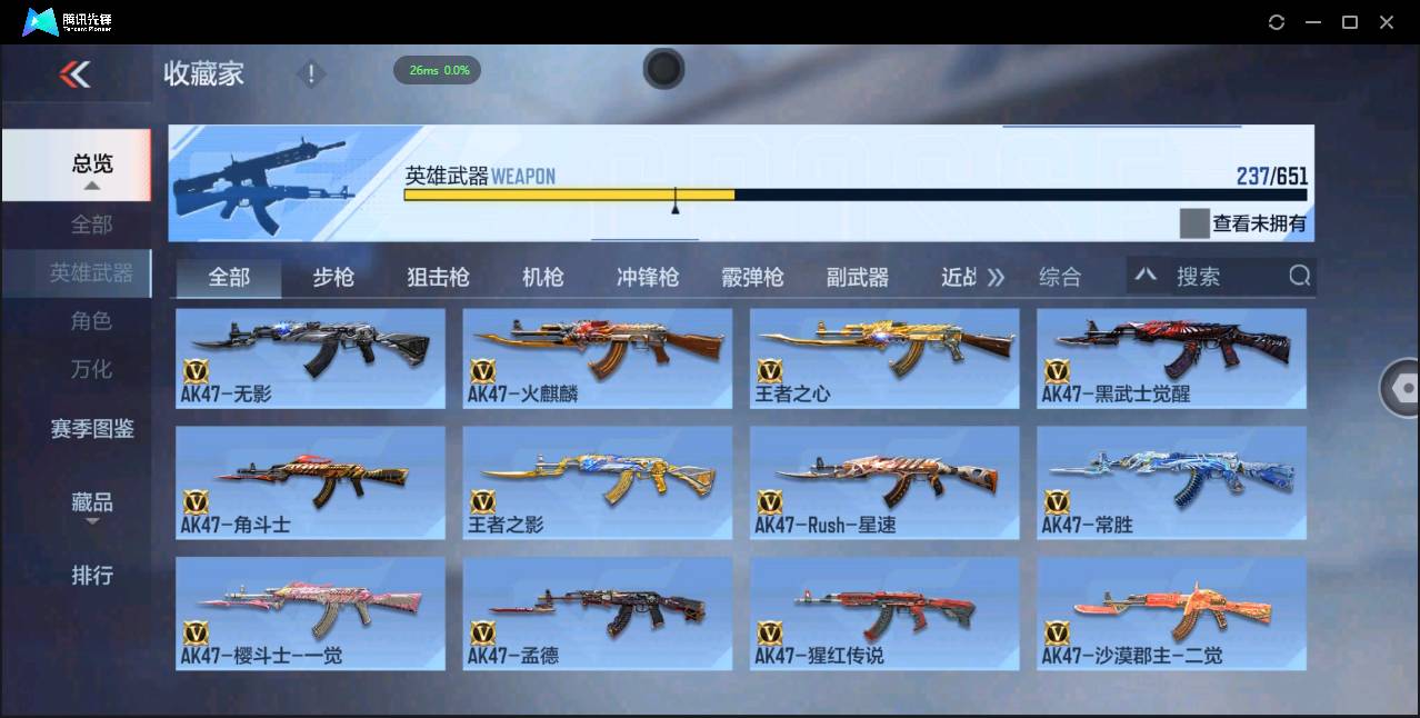 CFMSW49367枪战王者账号详情图8