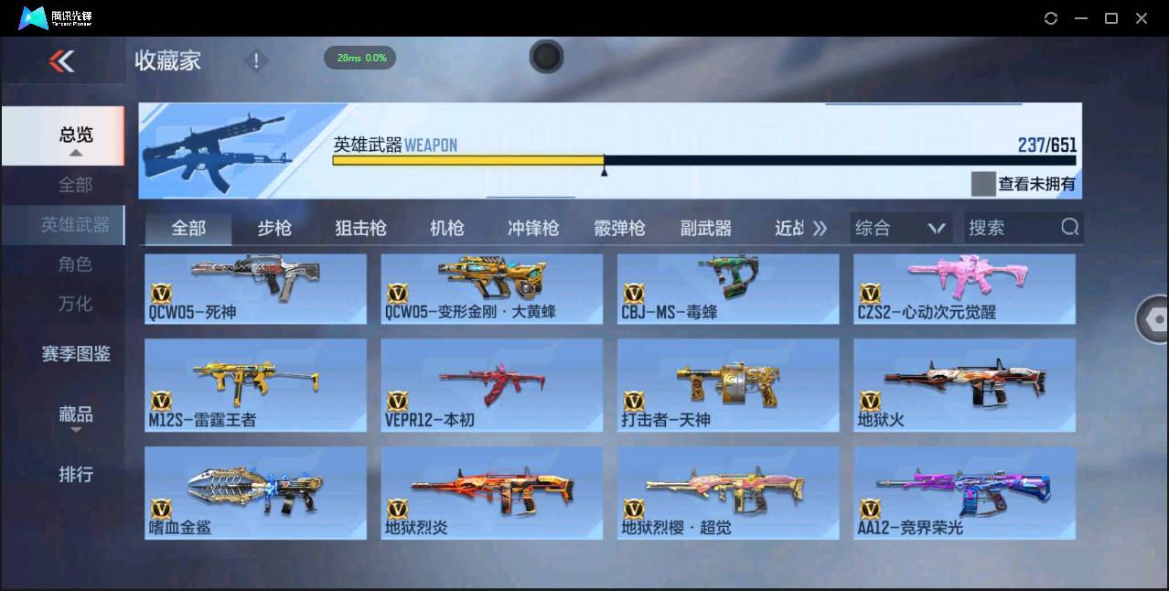 CFMSW49367枪战王者账号详情图18