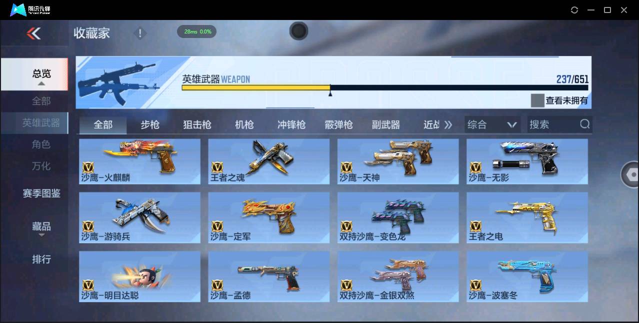 CFMSW49367枪战王者账号详情图20