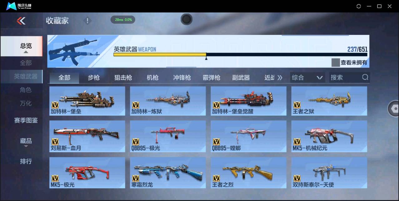 CFMSW49367枪战王者账号详情图17