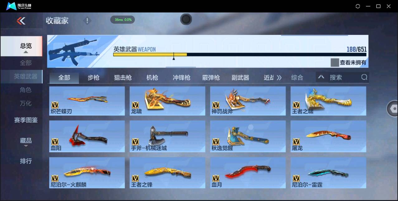 CFMSW49368枪战王者账号详情图17