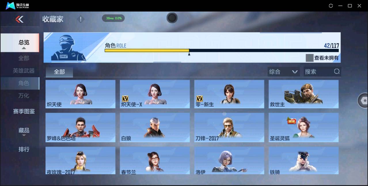 CFMSW49368枪战王者账号详情图23