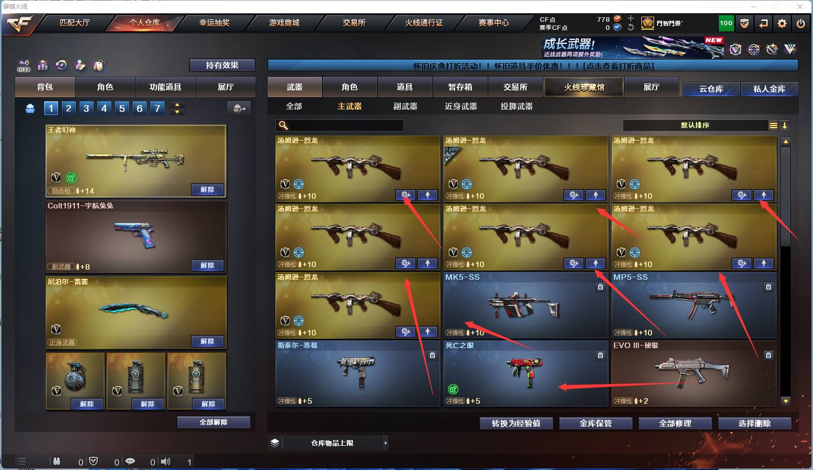 CFSW432018穿越火线账号详情图17