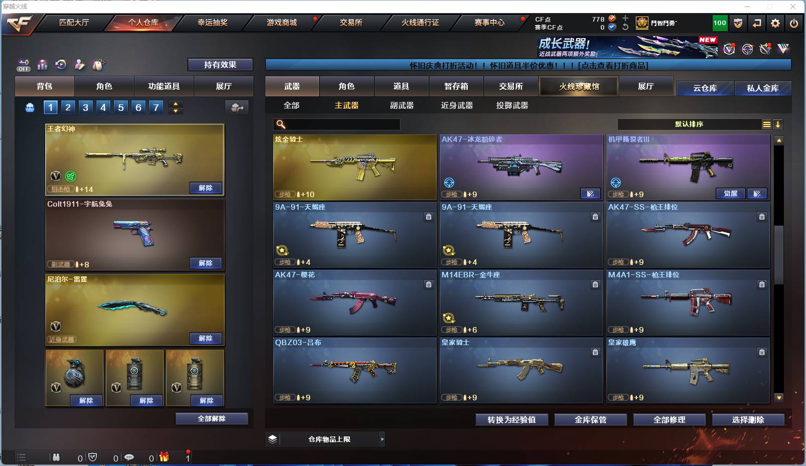 CFSW432018穿越火线账号详情图15