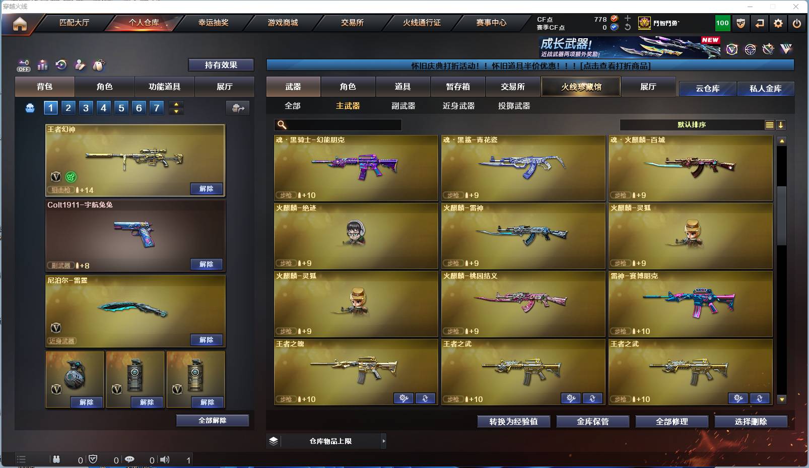 CFSW432018穿越火线账号详情图13