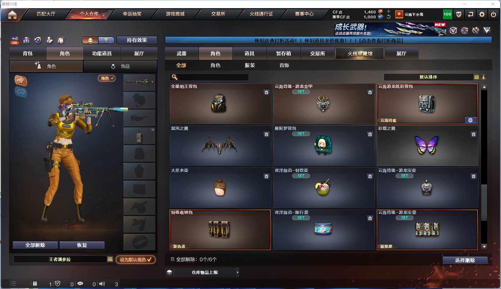 CFSW432043穿越火线账号详情图19