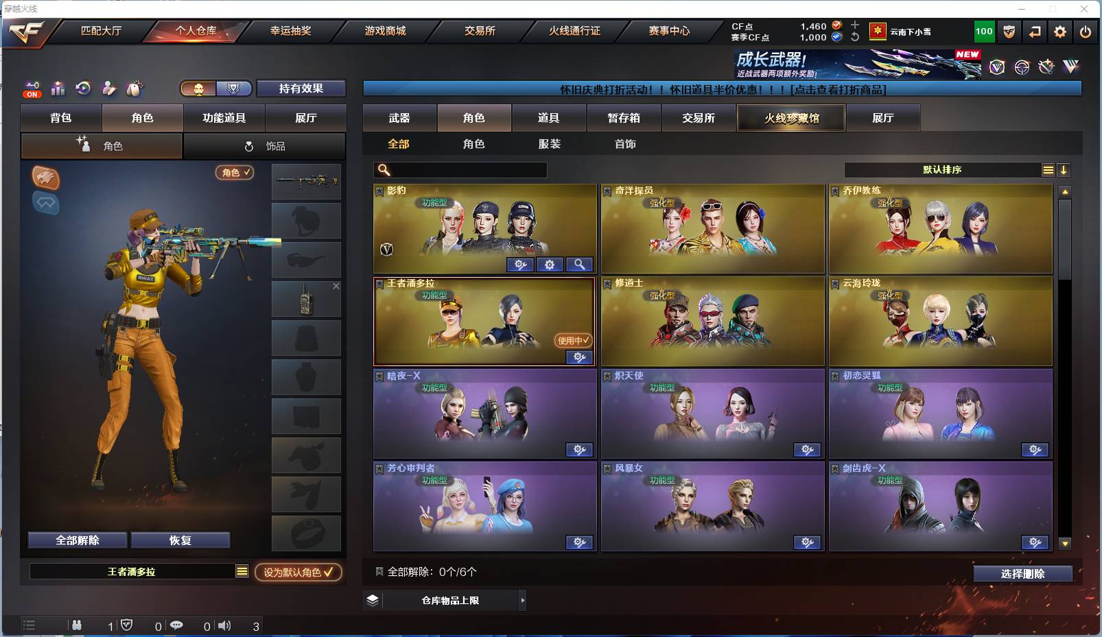 CFSW432043穿越火线账号详情图12