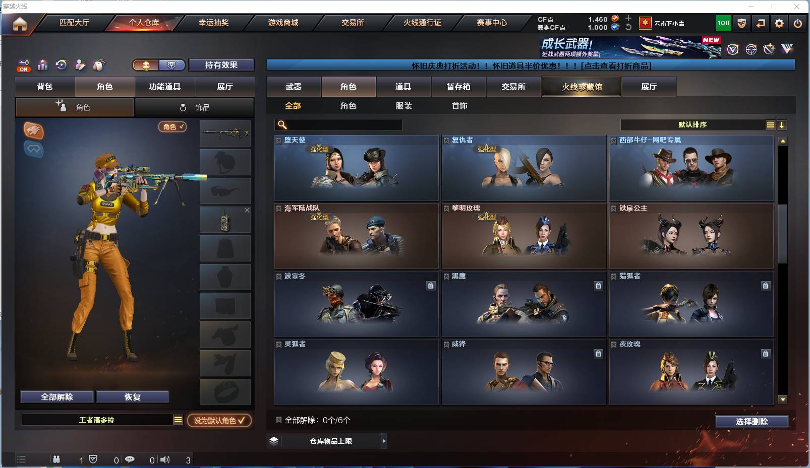 CFSW432043穿越火线账号详情图15