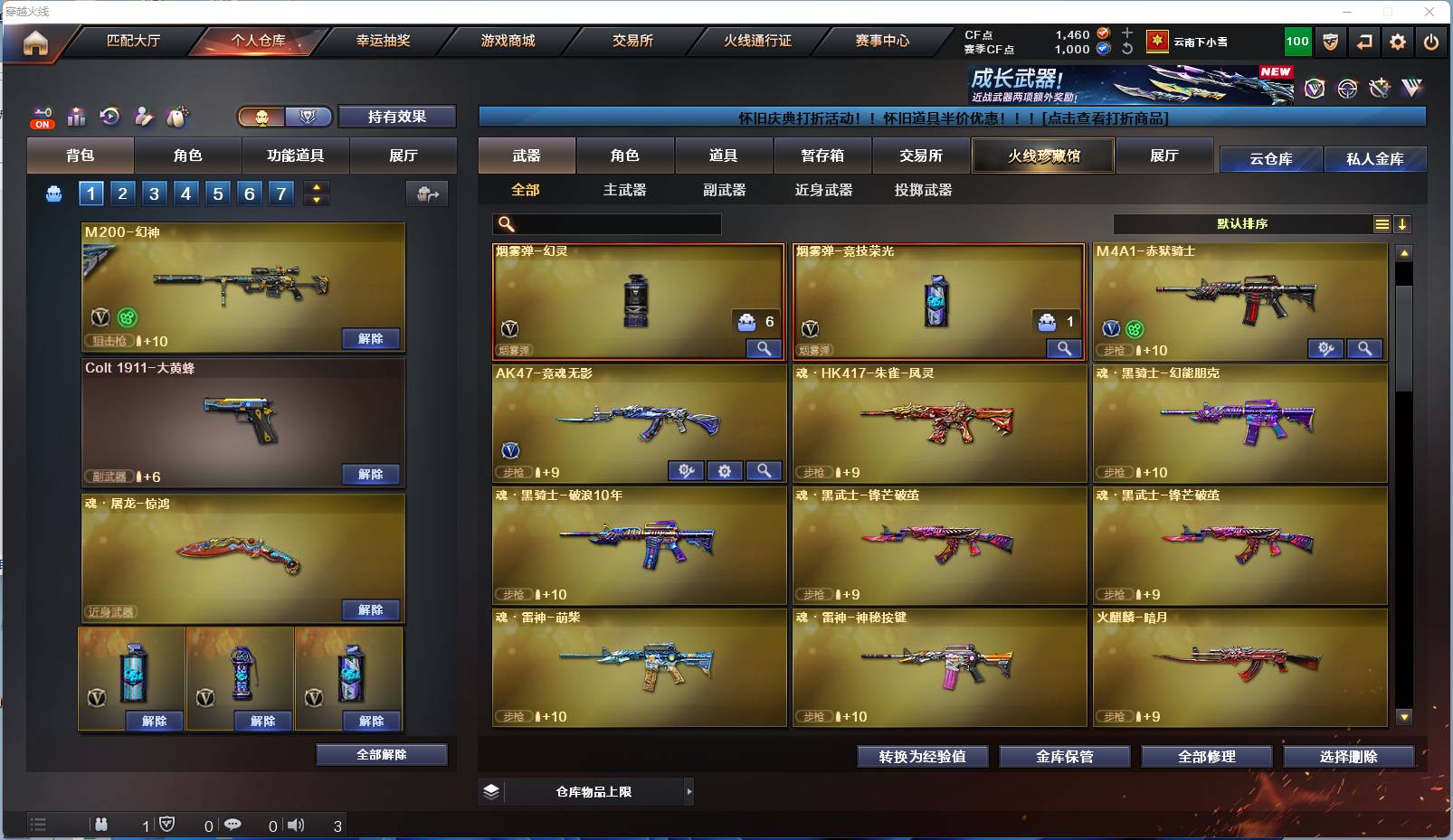 CFSW432043穿越火线账号详情图6