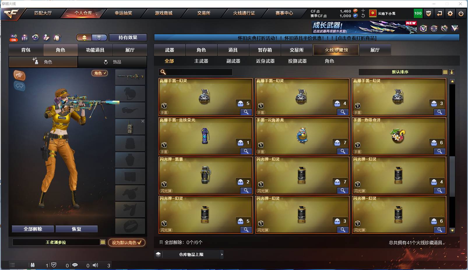 CFSW432043穿越火线账号详情图4