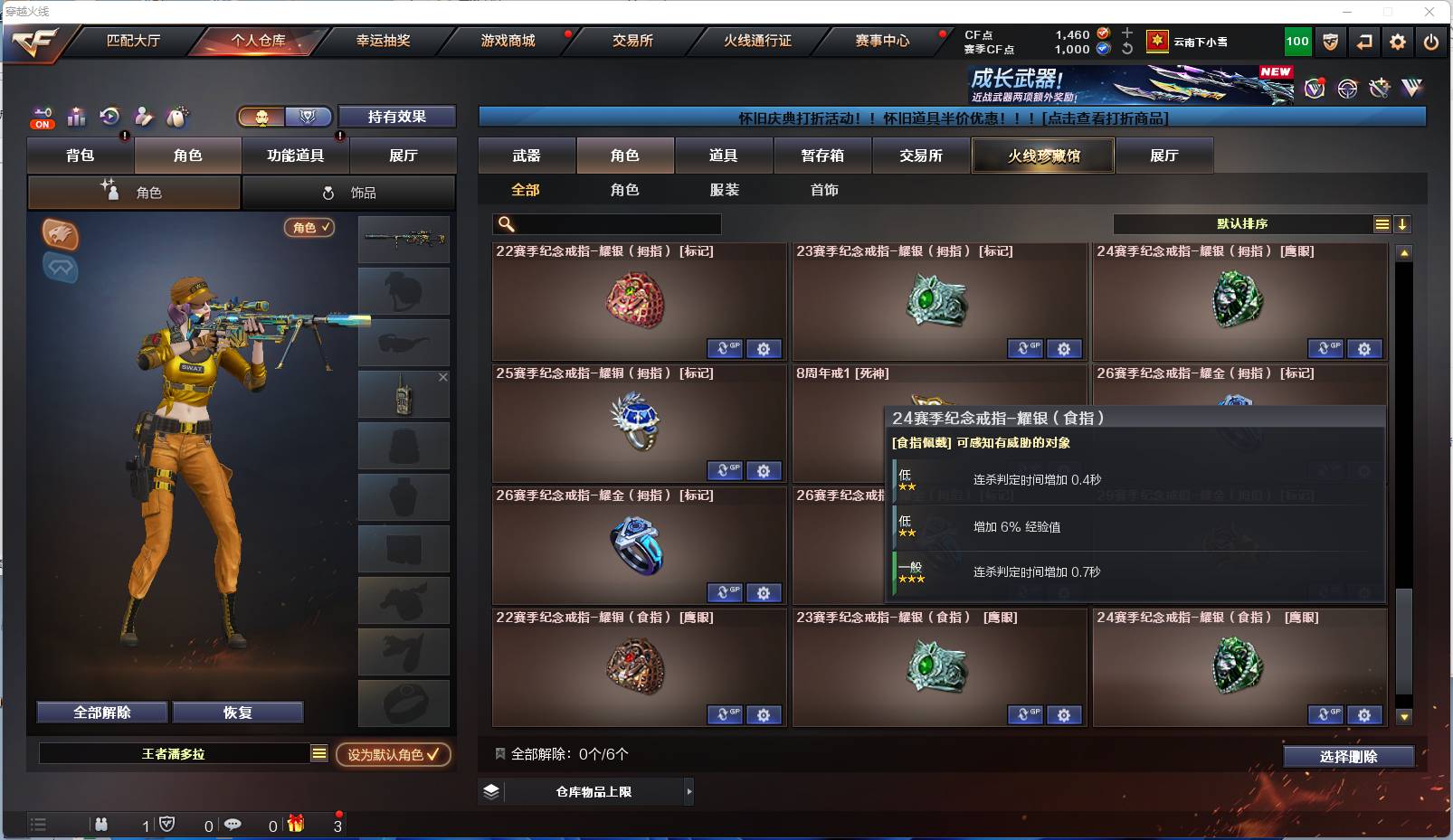 CFSW432043穿越火线账号详情图20