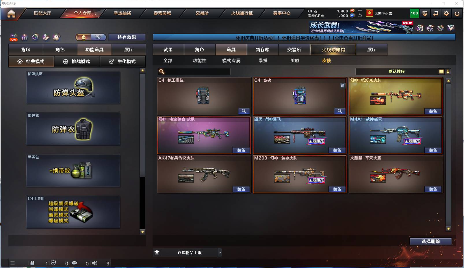 CFSW432043穿越火线账号详情图22