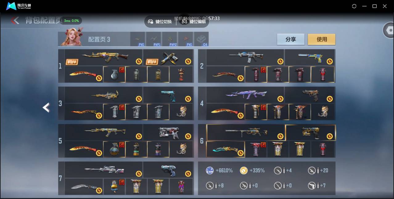 CFMSW49806枪战王者账号详情图8