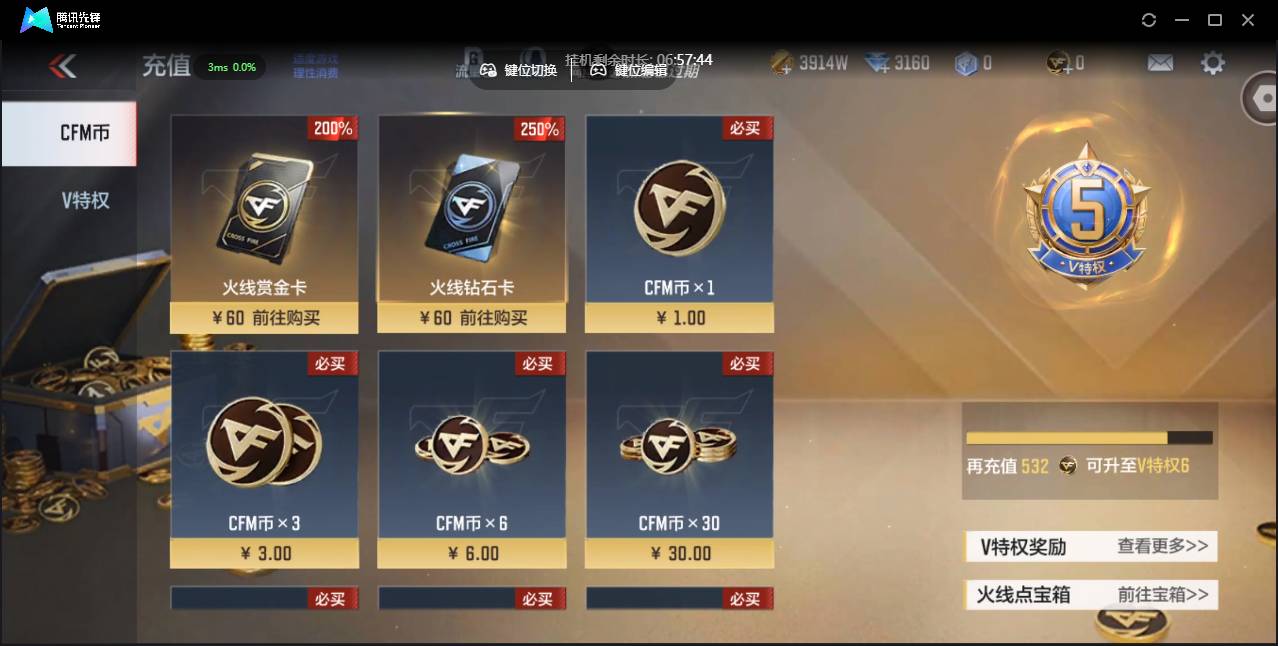 CFMSW49806枪战王者账号详情图5