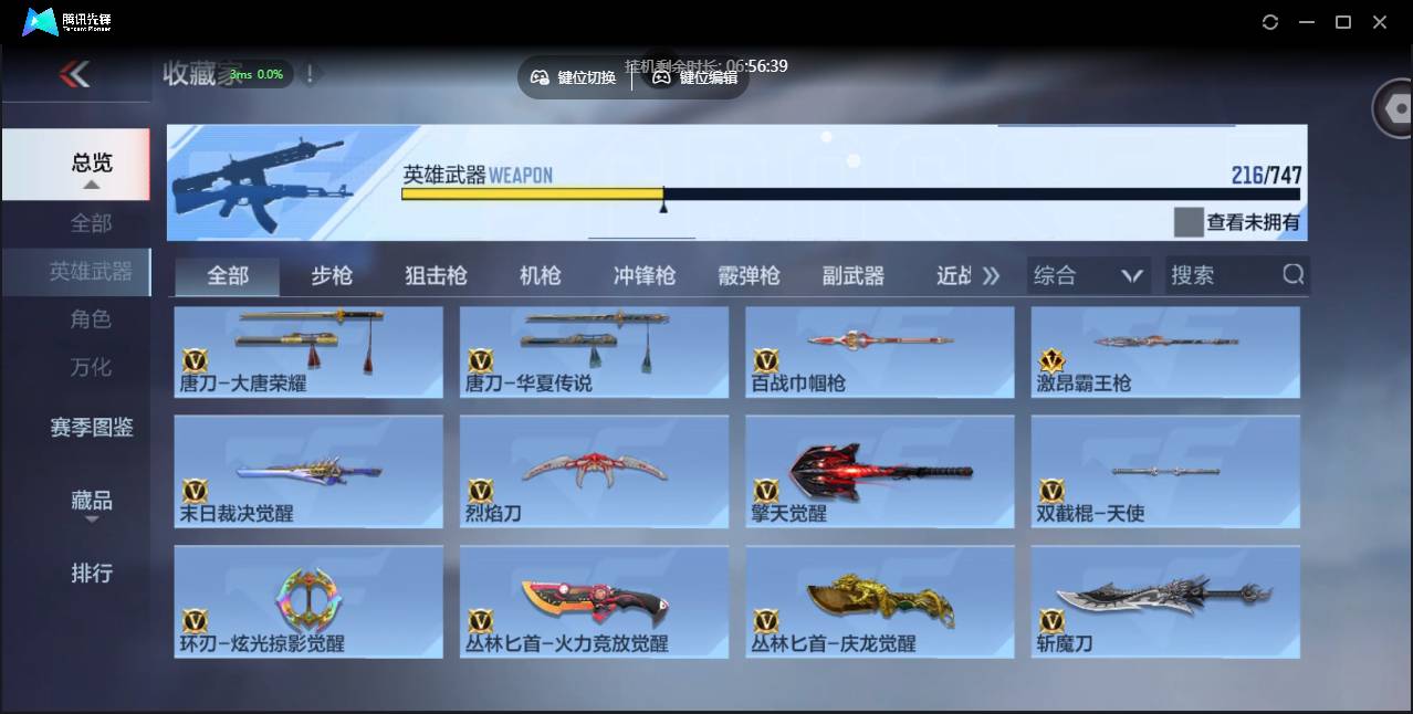 CFMSW49806枪战王者账号详情图24