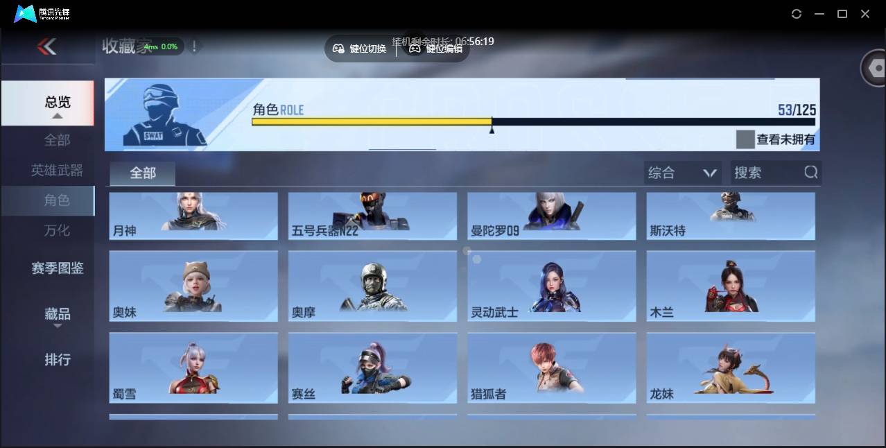 CFMSW49806枪战王者账号详情图28