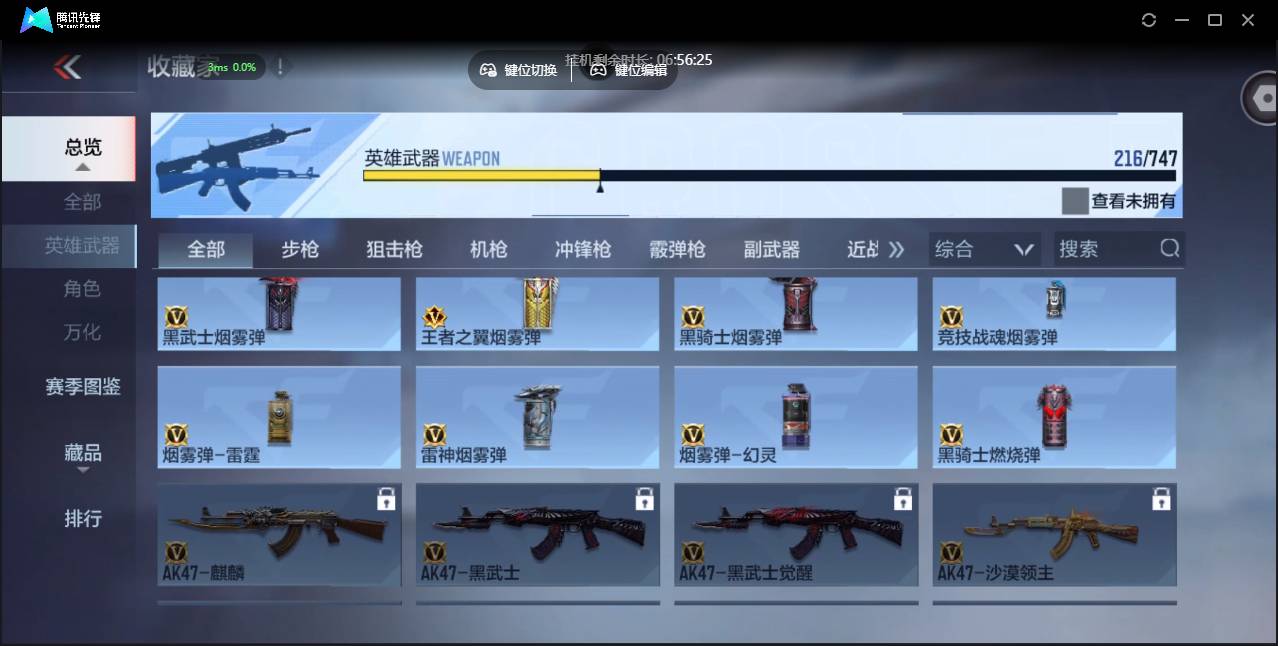 CFMSW49806枪战王者账号详情图27