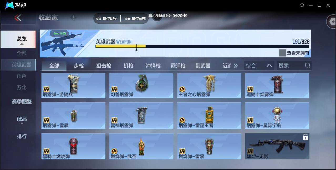 CFMSW49813枪战王者账号详情图20