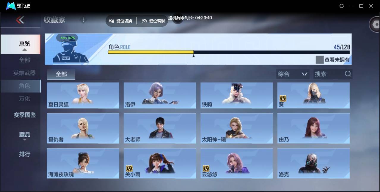 CFMSW49813枪战王者账号详情图21