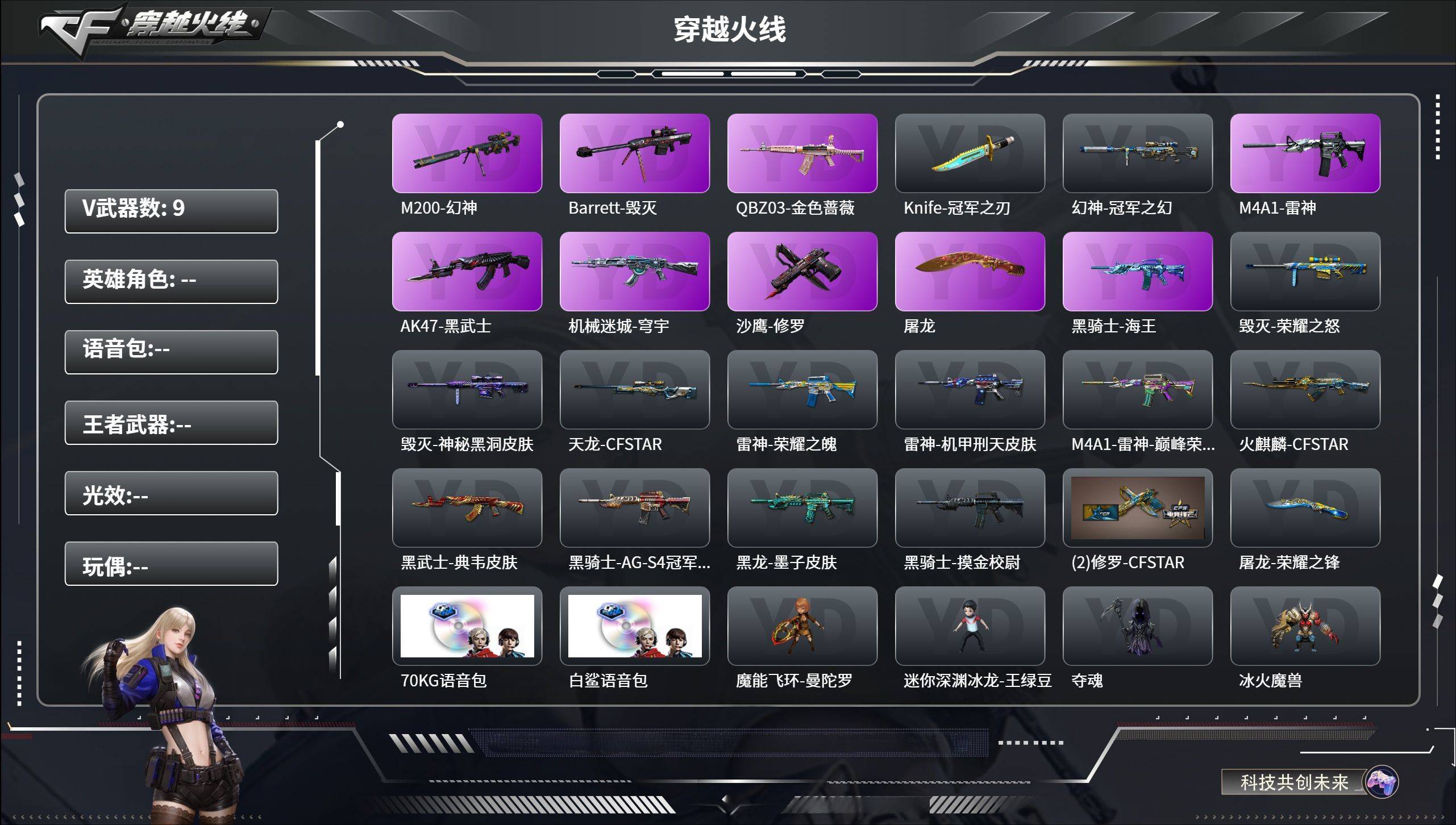 穿越火线账号山西一区006fs:k4011山西一区，等级74，炫金武器1，V武器9，
【V武器】M200-幻神，Barrett-毁灭，QBZ03-金色蔷薇，Knife-冠军之刃，M4A1-雷神，AK47-黑武士，机械迷城