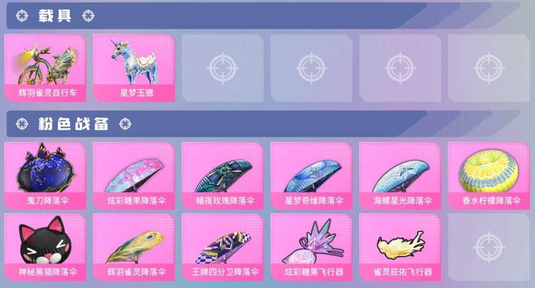 HPSW479637和平精英账号详情图5