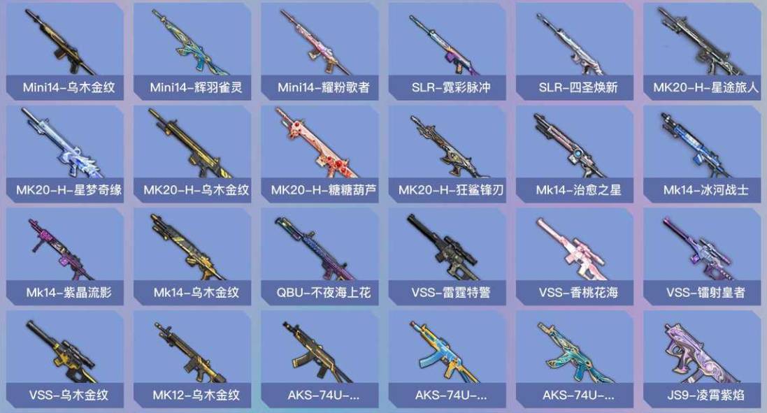 HPSW479637和平精英账号详情图16